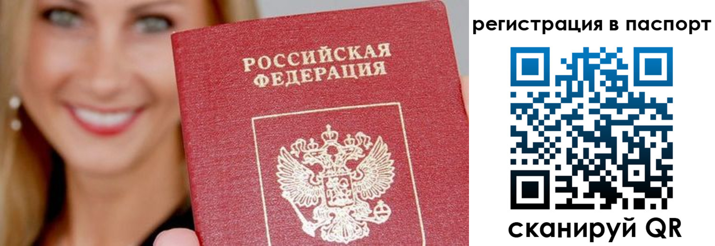 временная регистрация в Ковдоре
