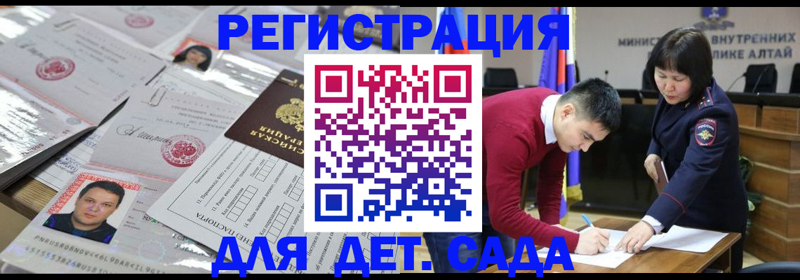 прописка штамп в Ковдоре