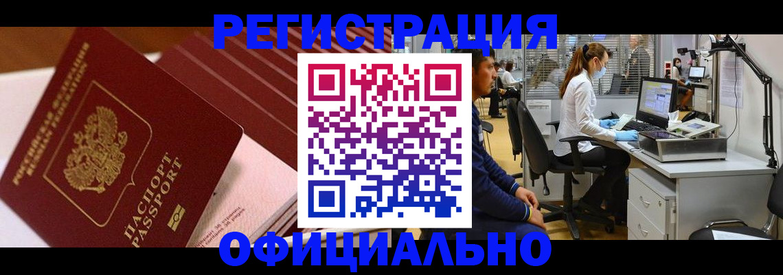 временная регистрация недорого в Ковдоре