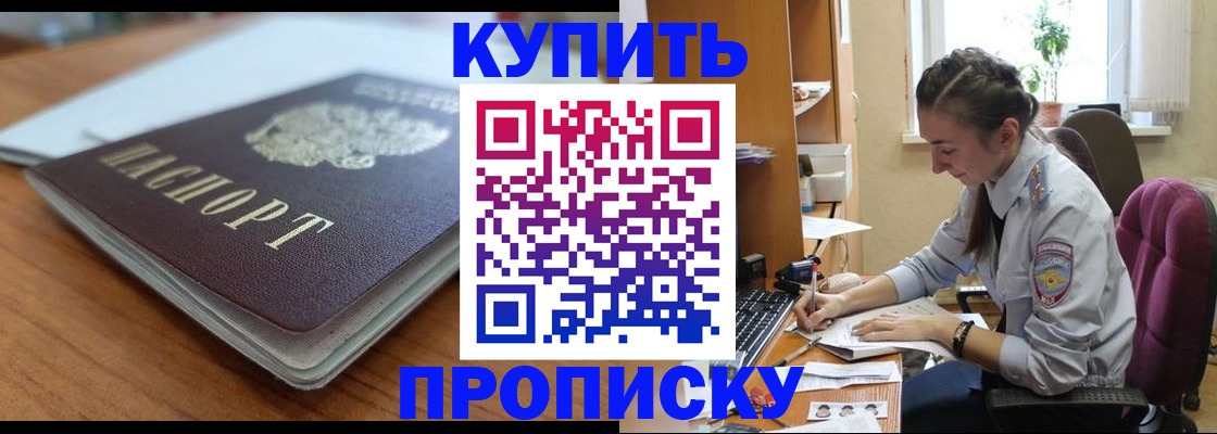 временная регистрация недорого в Ковдоре