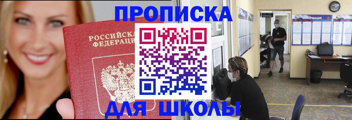 прописка ребенка в Ковдоре