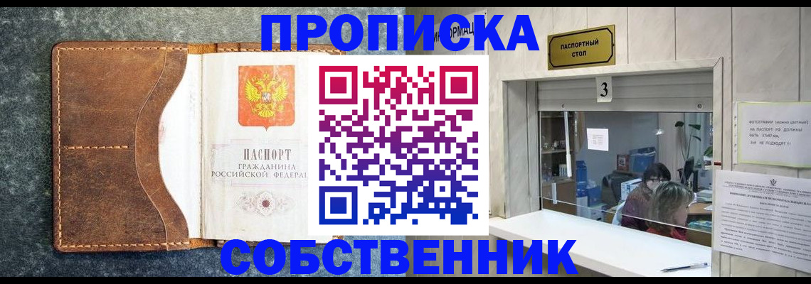 прописка паспорт в Ковдоре